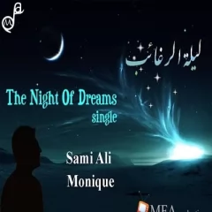 سامی علی و مونیک : شب آرزوها
