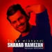 شهاب رمضان : تو که میخندی