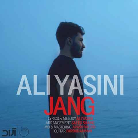 موزیک علی یاسینی : جنگ با متن ترانه