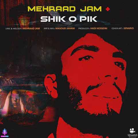 تصویر موزیک مهراد جم : شیک و پیک