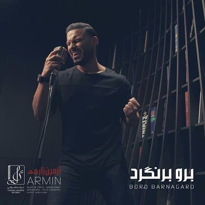 موزیک آرمین زارعی (2AFM) : برو برنگرد با متن ترانه