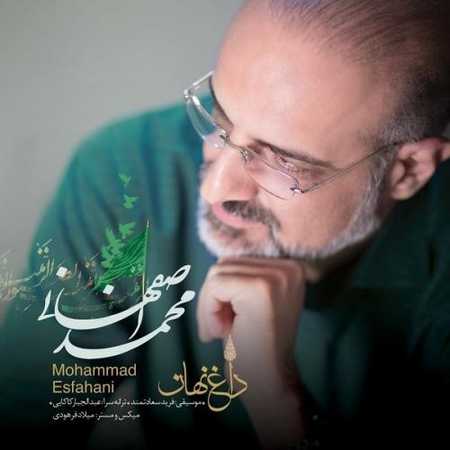 موزیک محمد اصفهانی : داغ نهان با متن ترانه