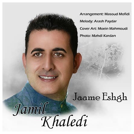 موزیک جمیل خالدی : جام عشق با متن ترانه