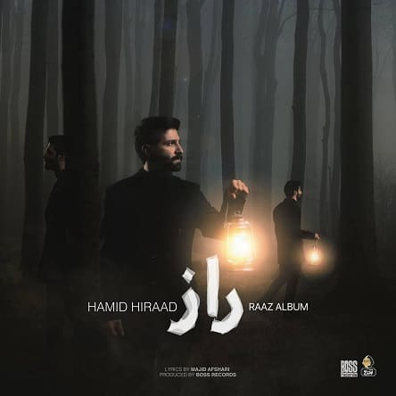 موزیک حمید هیراد : راز با متن ترانه