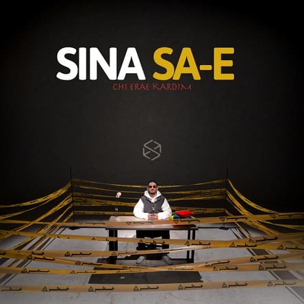 موزیک سینا ساعی : چی ارائه کردیم با متن ترانه